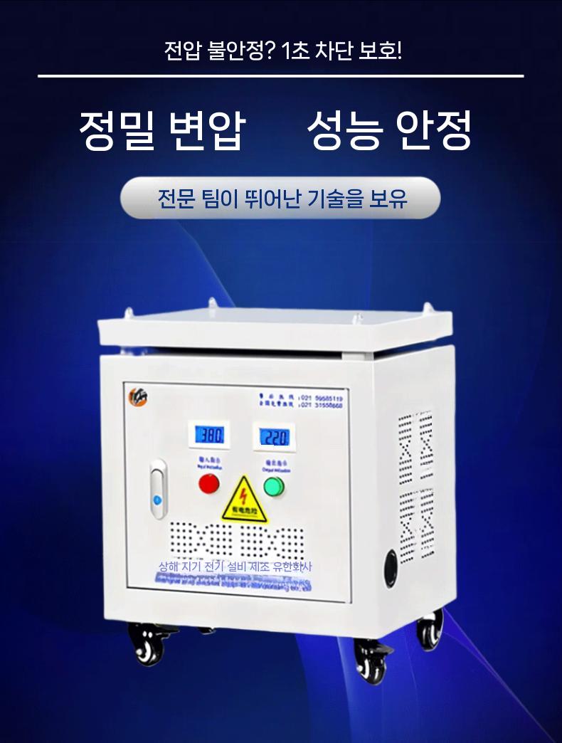 의료용 절연 변압기 380V ~ 220V 산업용 간섭 공작 기계 PLC 실험실 전용 - G마켓 모바일