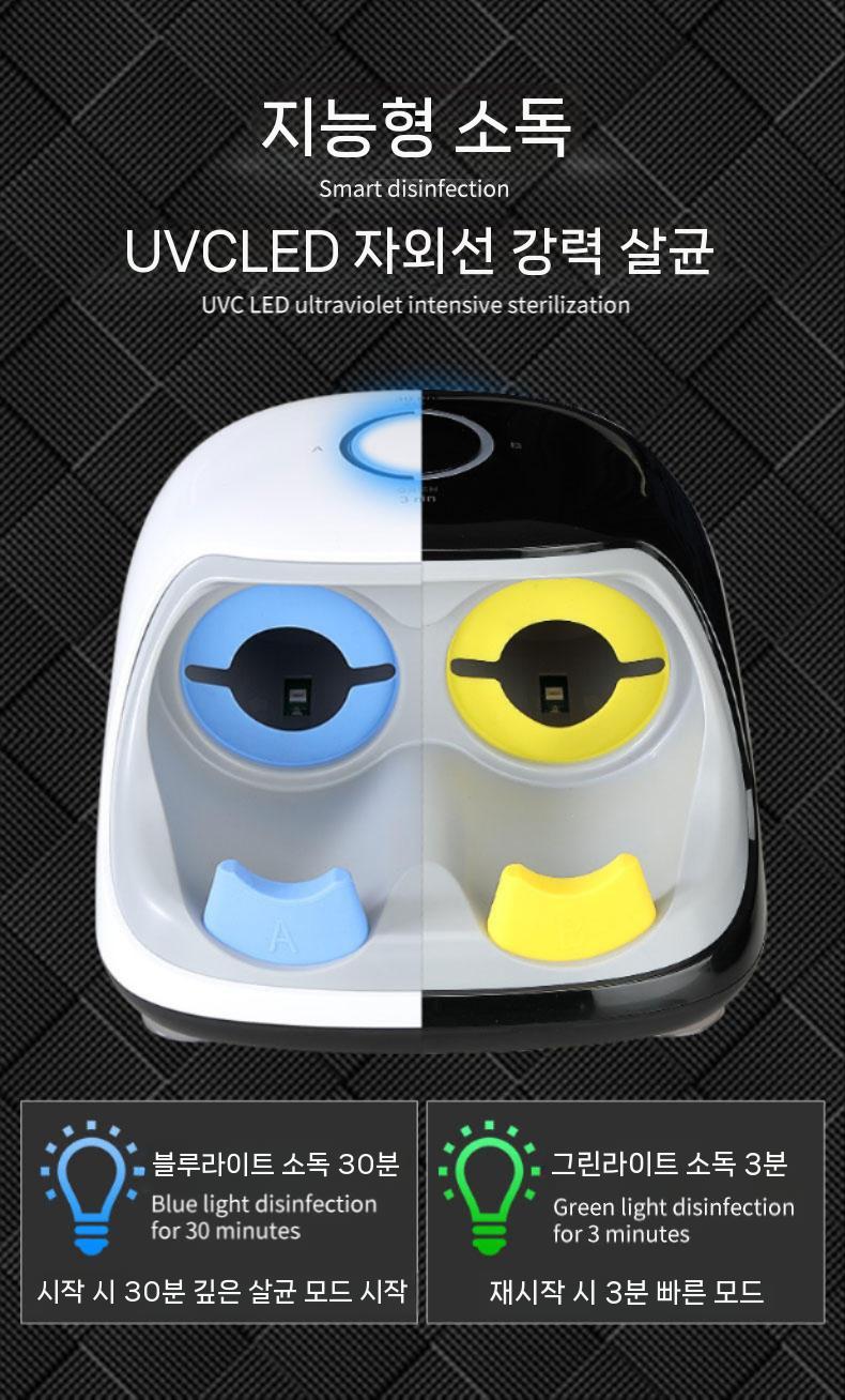 마이크 UV 관리기 살균기 클리너 코인 살균 자외선 업소용 노래방 소독기 학원 무선
