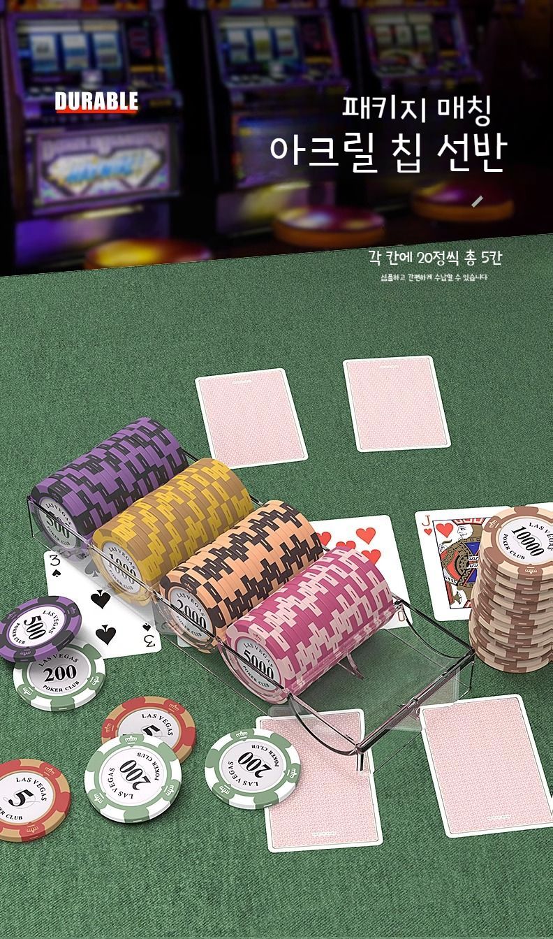 칩 체스 카지노 텍사스 홀덤바 코인 칩 및 수납 C 총 100개 - G마켓 모바일