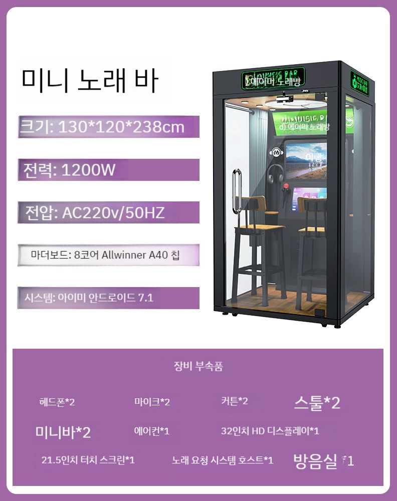 동전 노래방 코인 마이크 오락실 부스 방음부스 연습 반주기 동전 노래방 기계 - Big Matte Black - G마켓 모바일