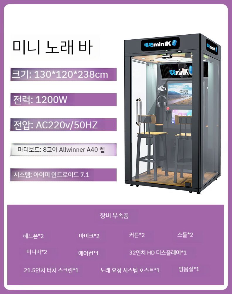 동전 노래방 코인 마이크 오락실 부스 방음부스 연습 반주기 동전 노래방 기계 - Big Matte Black - G마켓 모바일