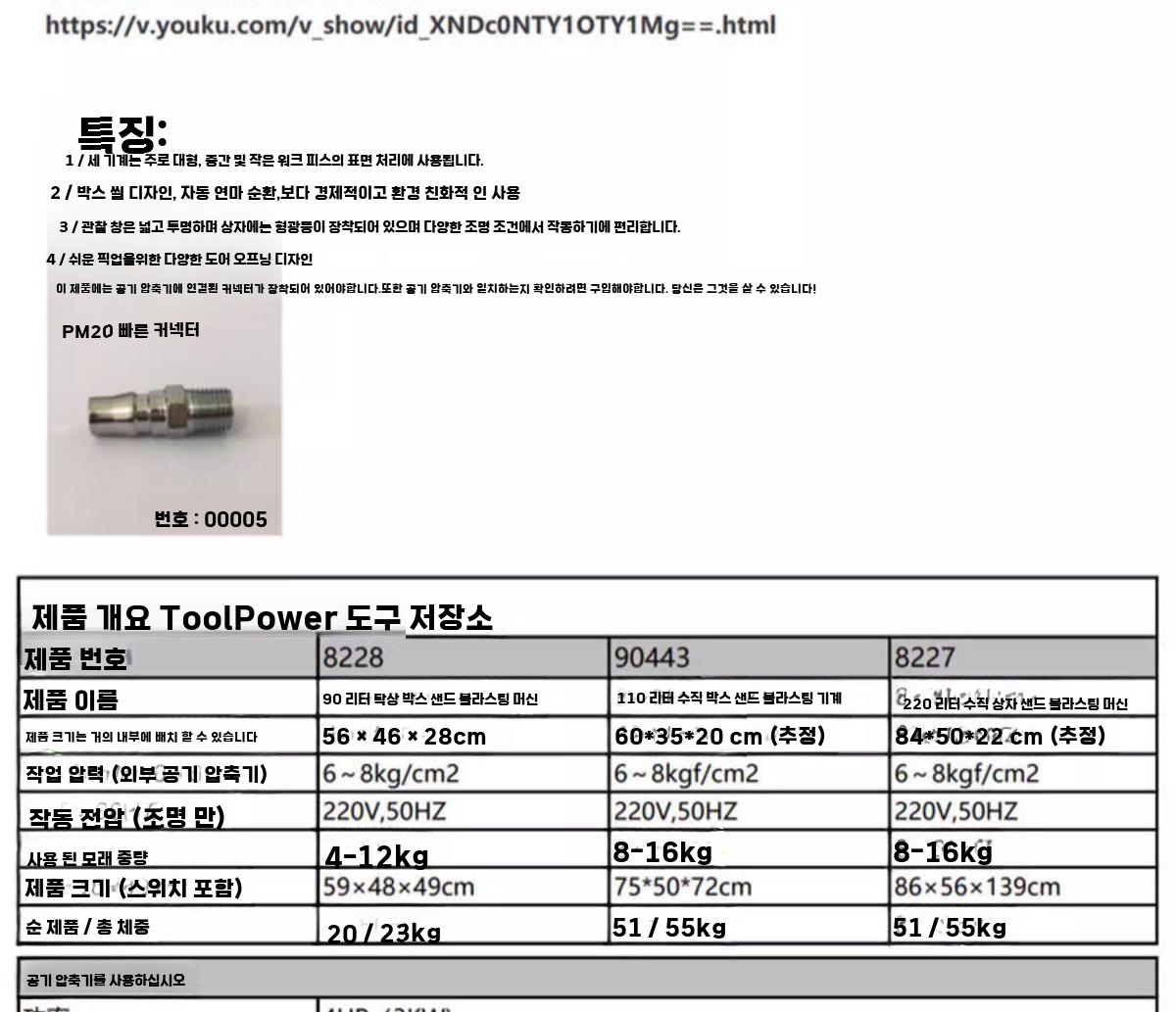 샌드블라스트기 녹제거 모래 박스 샌딩 연마기