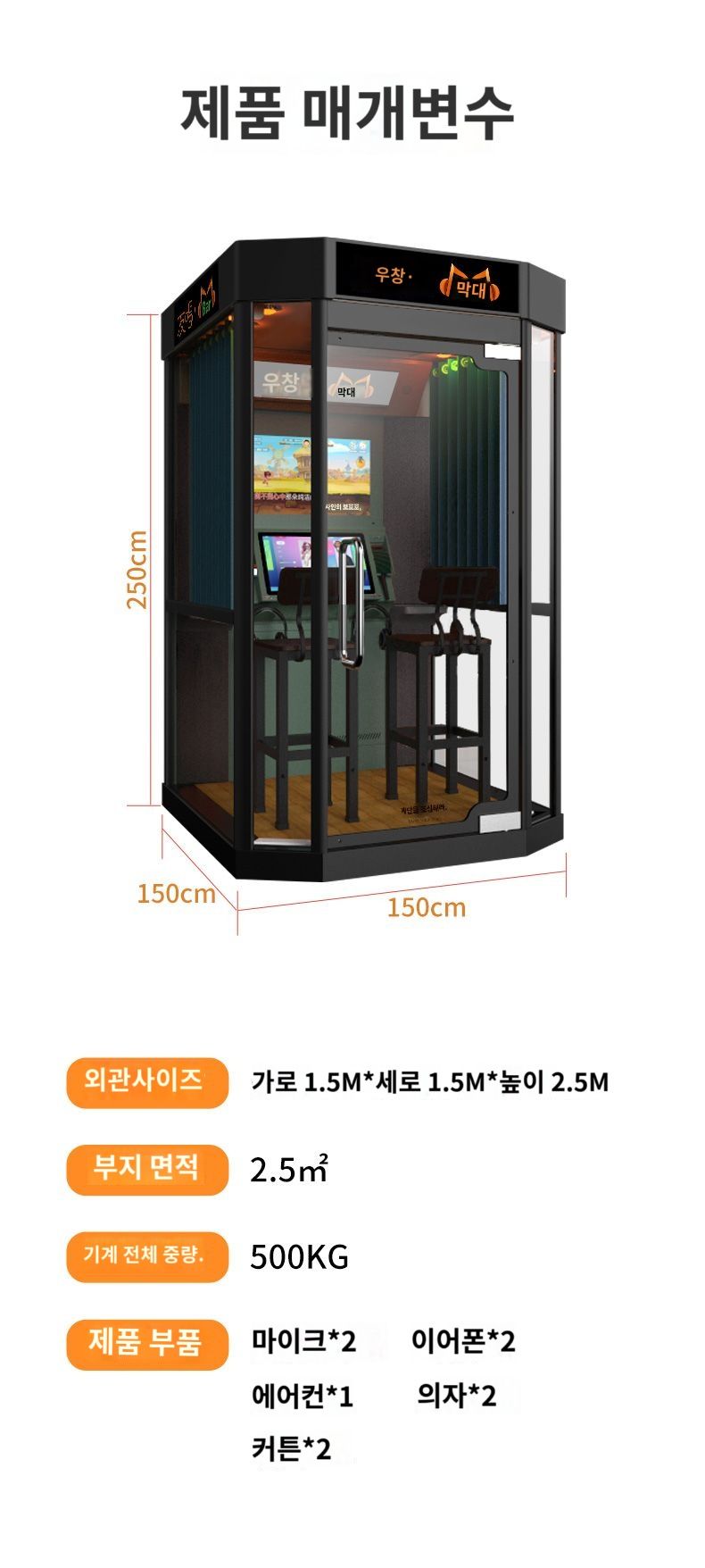 가정용노래방기계 방음부스 코인 노래방 부스 방음실 녹음 클래식(상업용 또는 사내 엔터테인먼트에 적합) - G마켓 모바일