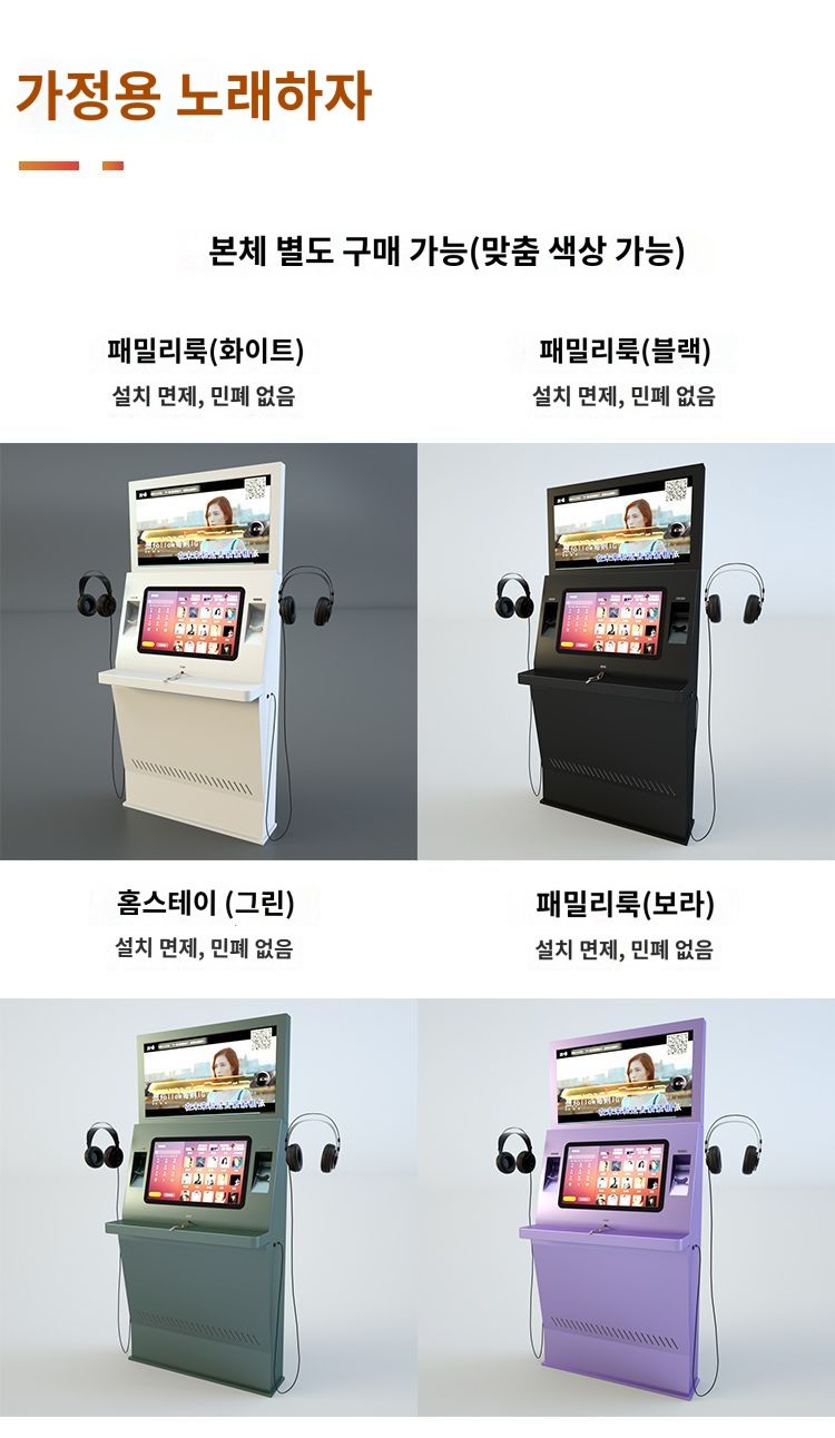 가정용노래방기계 방음부스 코인 노래방 부스 방음실 녹음 클래식(상업용 또는 사내 엔터테인먼트에 적합) - G마켓 모바일