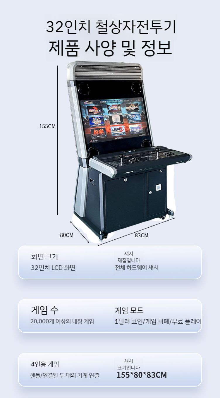 대형 조이스틱 영업용 홈 데스크탑 게임기 게임 콘솔 코인 권싱 킹 달빛 상자 아 32DX128G1080PWIFI에3000 - G마켓  모바일