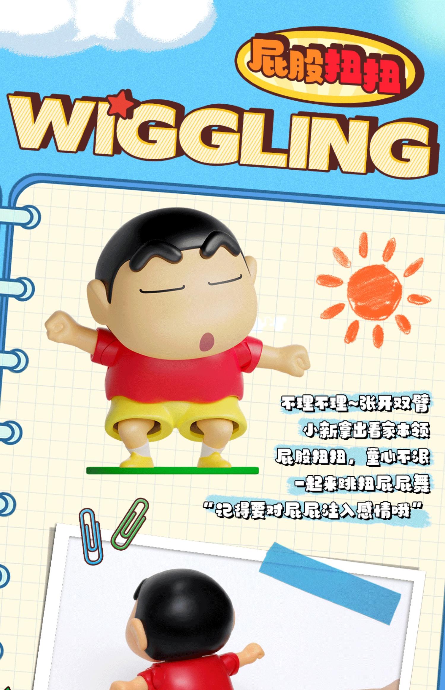 움직이는 짱구 피규어 시계태엽 이동식 - 바이즐