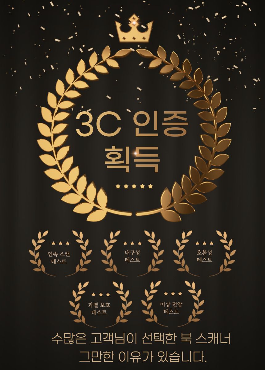 조앤딜 북스캔 북스캐너 책 비파괴 책PDF스캔 800만 화소 A4 - G마켓 모바일