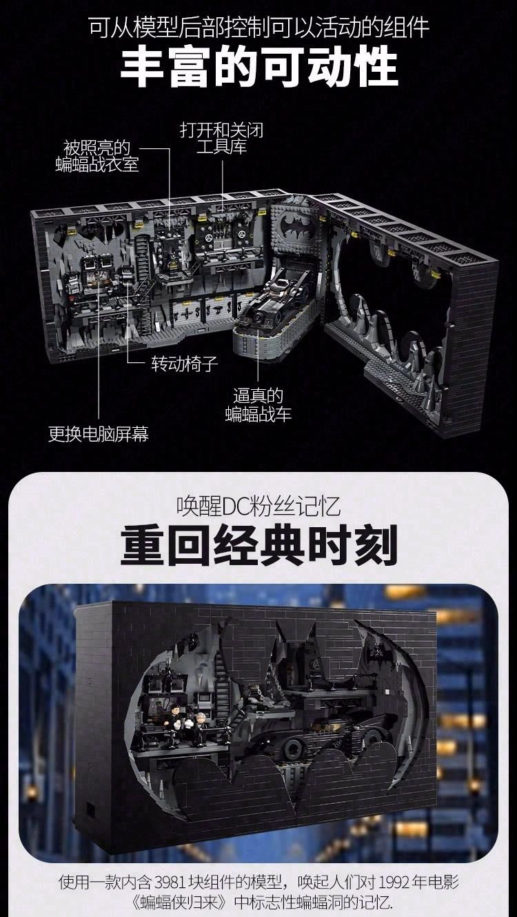 중국 배트케이브 호환블럭 박스 76252 섀도우