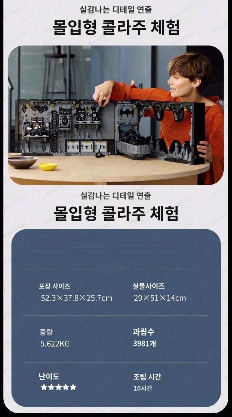 중국 배트케이브 호환블럭 박스 76252 섀도우