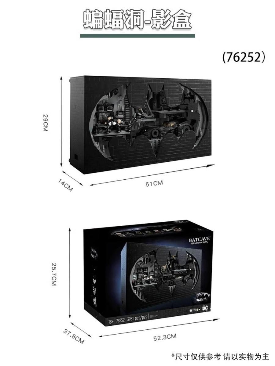 중국 배트케이브 호환블럭 박스 76252 섀도우