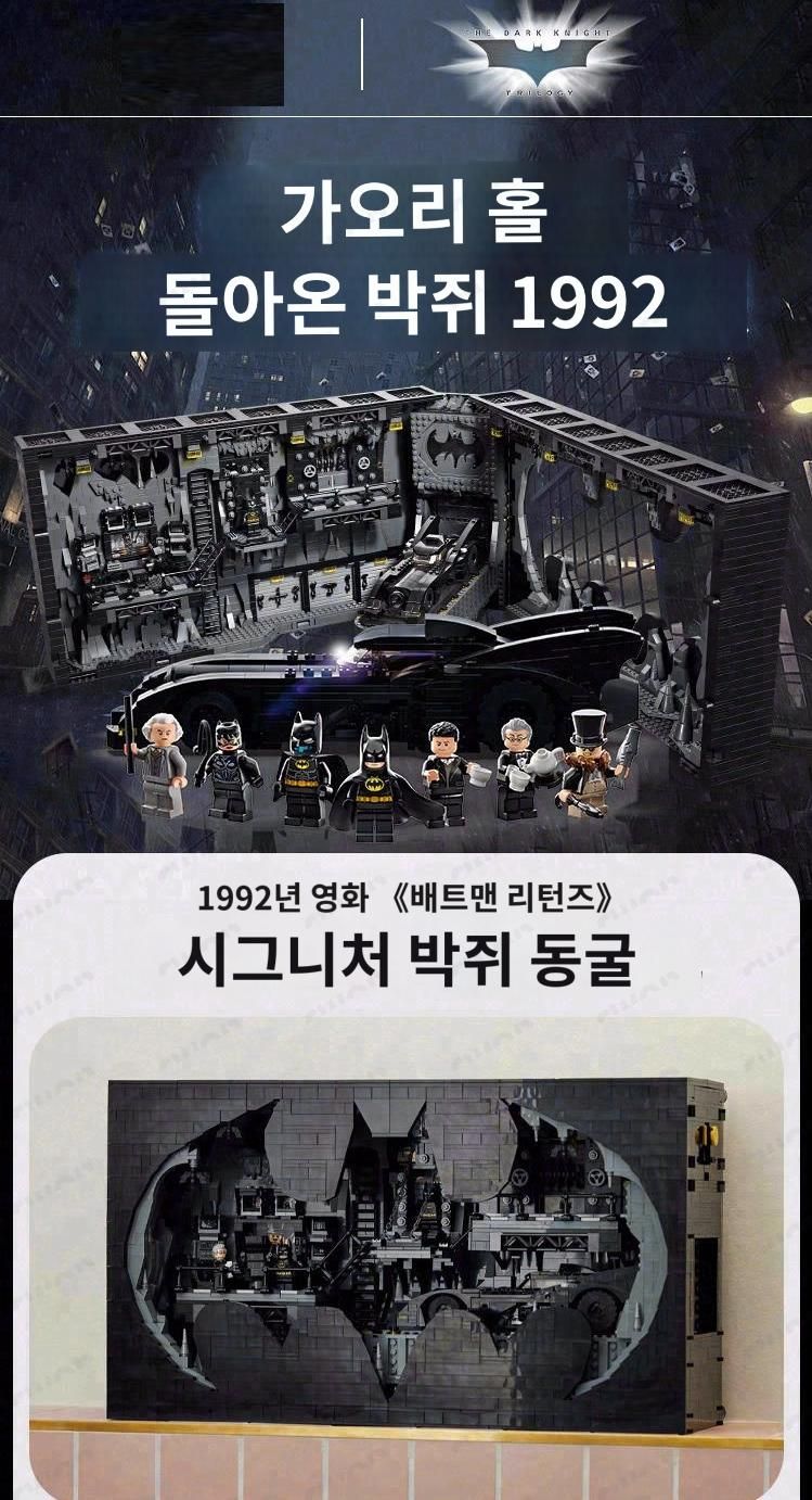 중국 배트케이브 호환블럭 박스 76252 섀도우