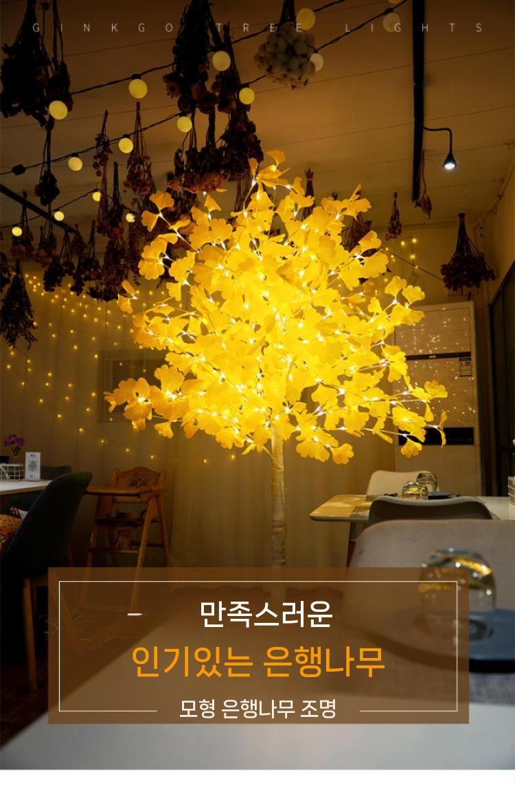 은행나무 실내 조명 대형 모던 스탠드 은행 높이 갤러리 거실 폭