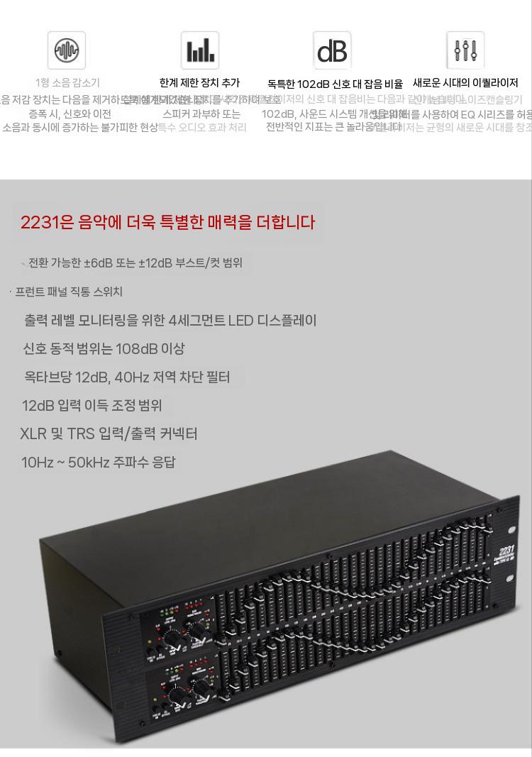 dbx2231돌비 이펙터 스피커 공학용 엔지니어링 돌비 컨트롤러