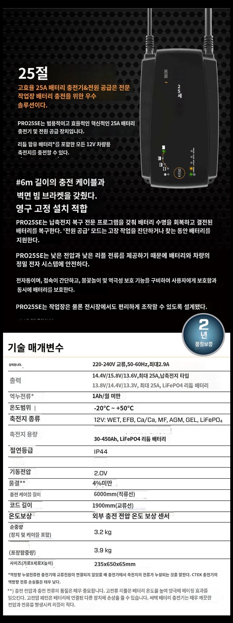 스마트 자동차 배터리 충전기 복원 CTEK MXS 5.0 겸용 오토바이