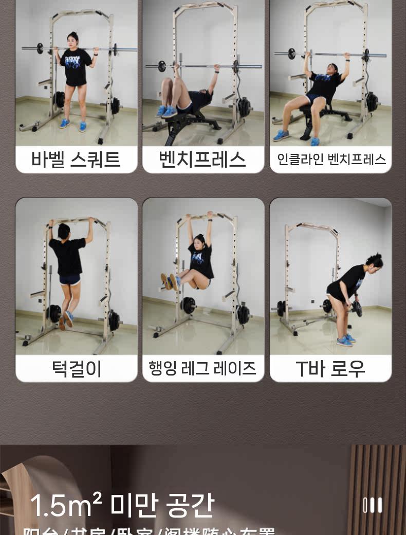 헬스기구 벤치프레스 스미스 스쿼트 머신 파워랙