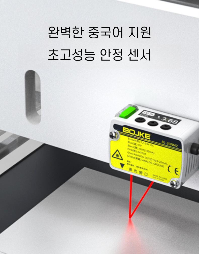고정밀 0.002mm 레이저 센서 출력 아날로그 높이 측정